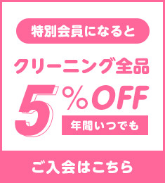 うさちゃんクリーニング クリーニングの新しい風