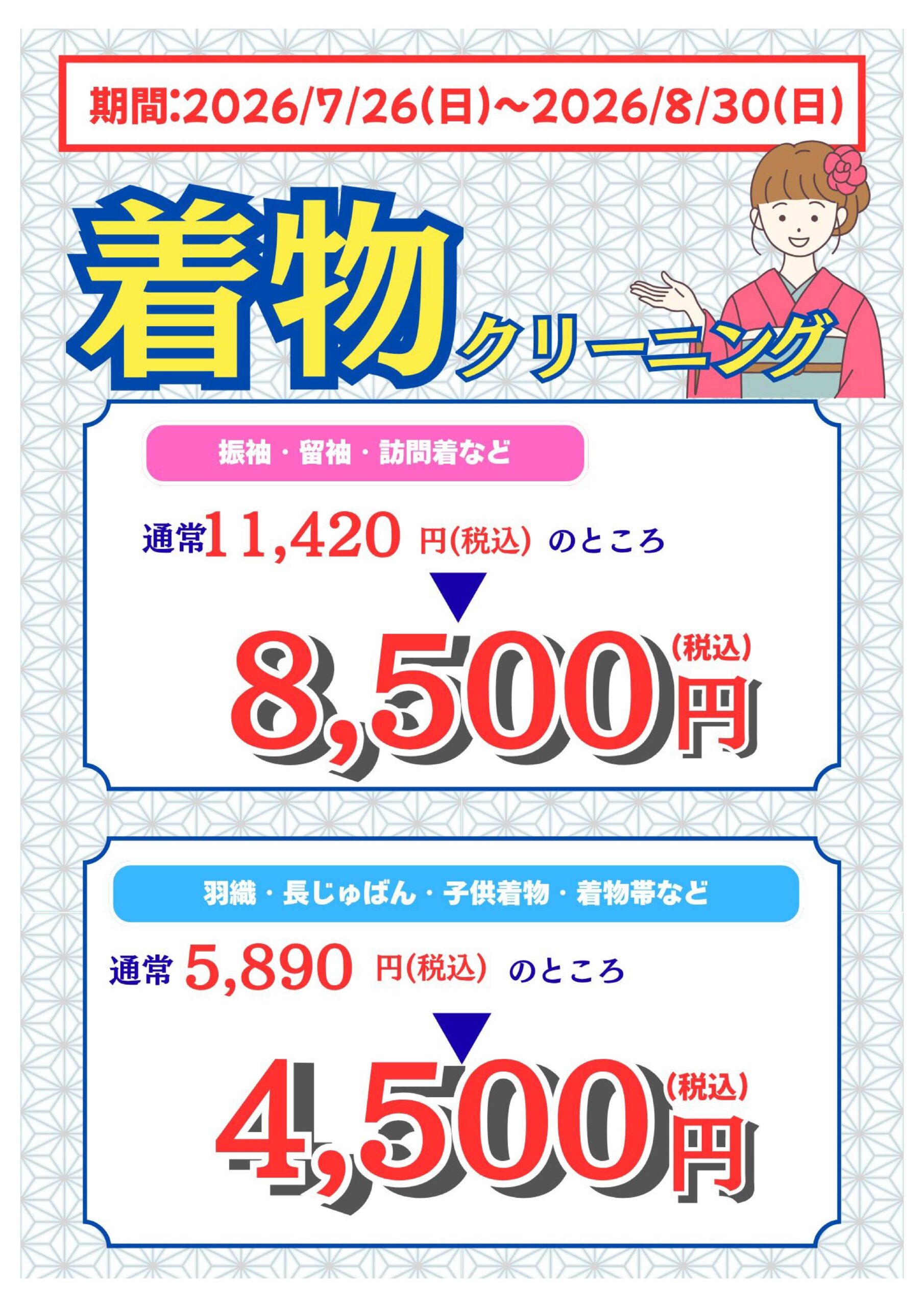 布団"