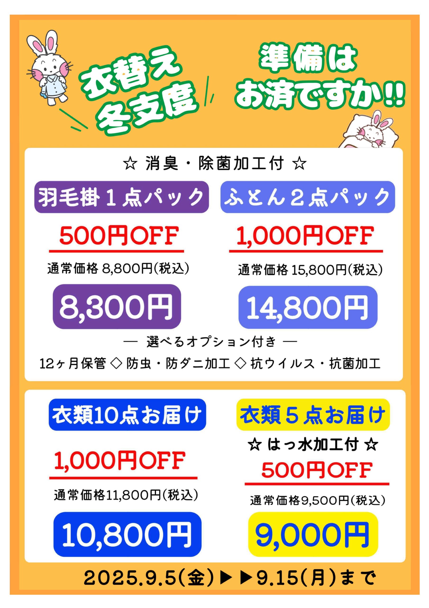 布団"