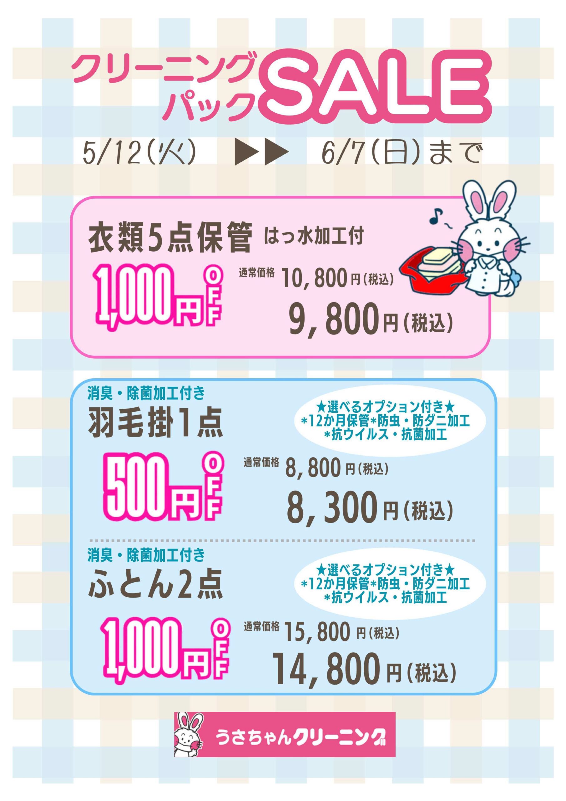 布団"