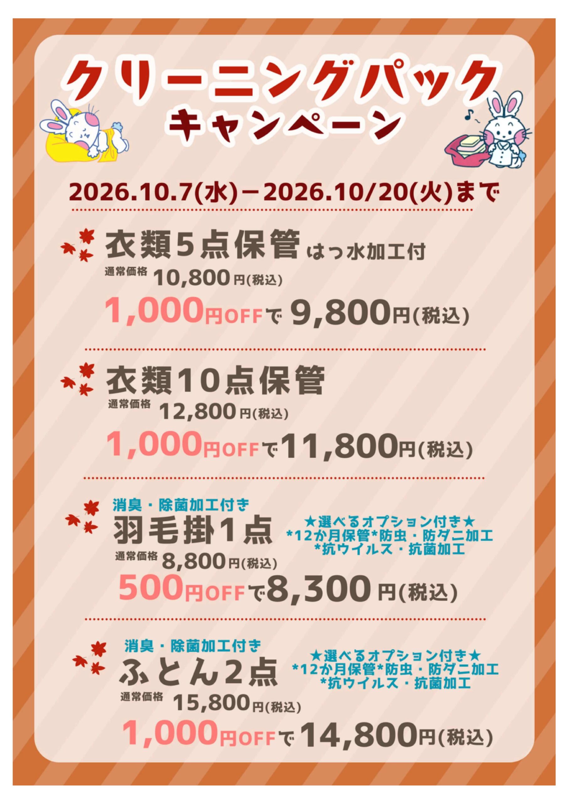 布団"