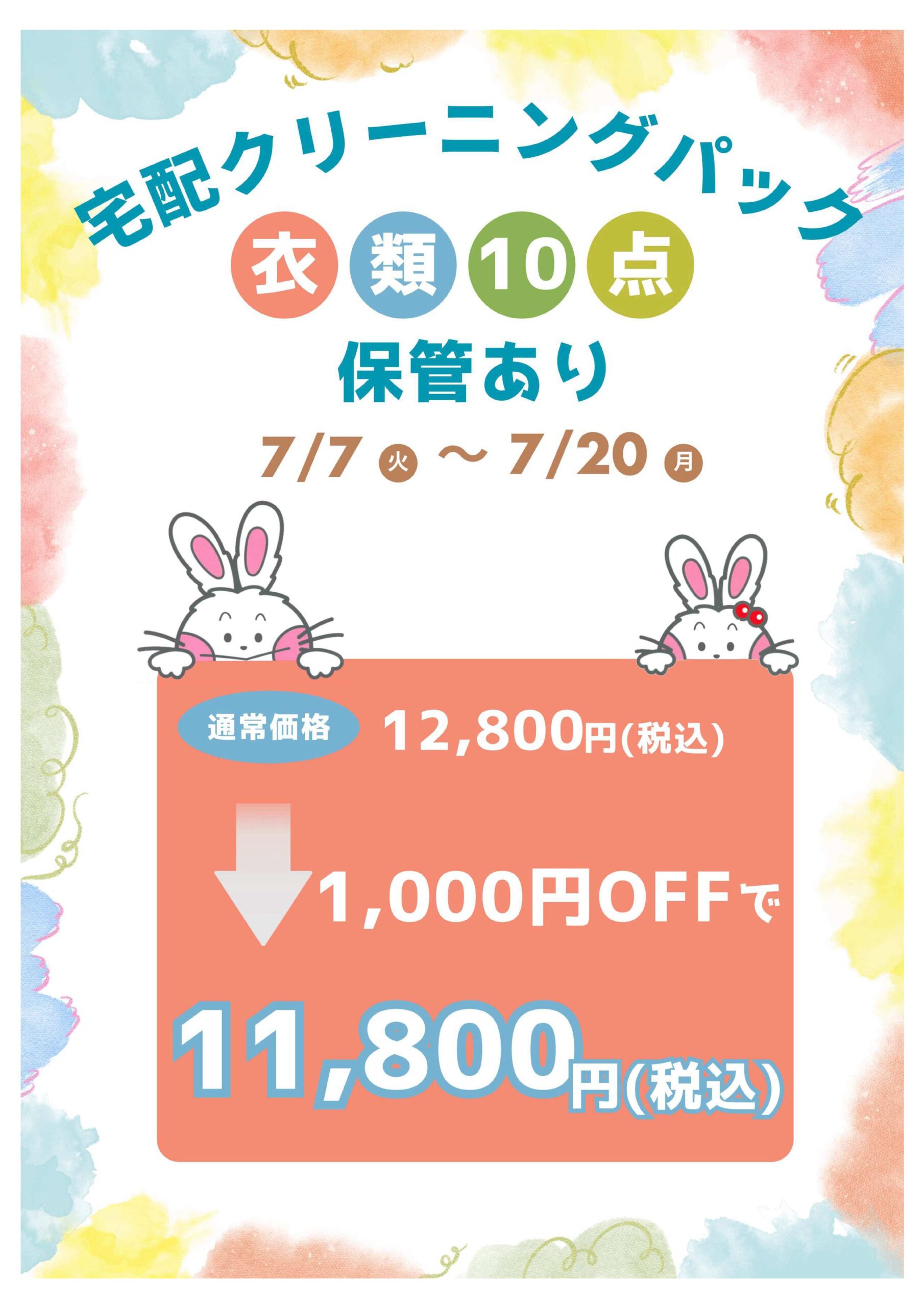 布団"