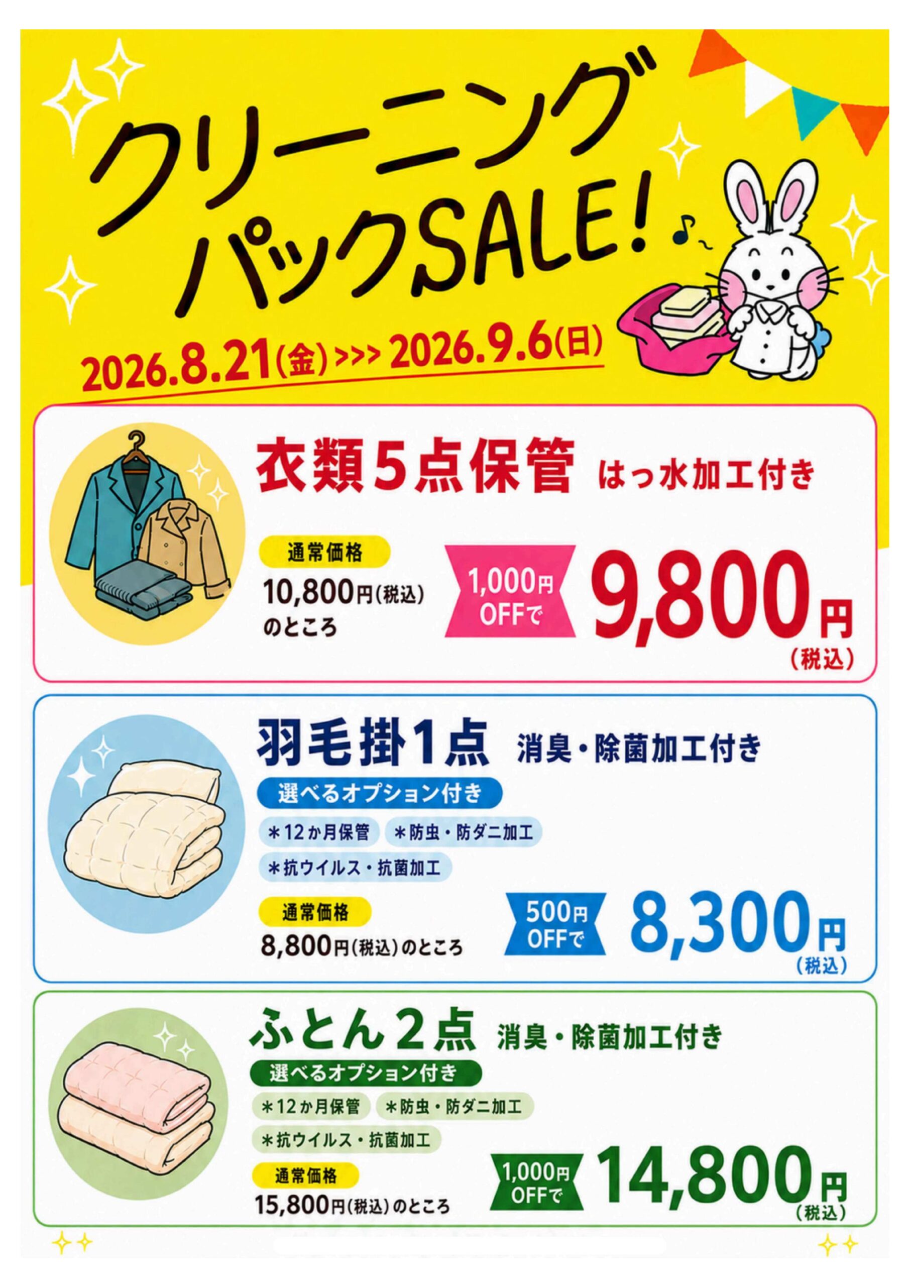 布団"