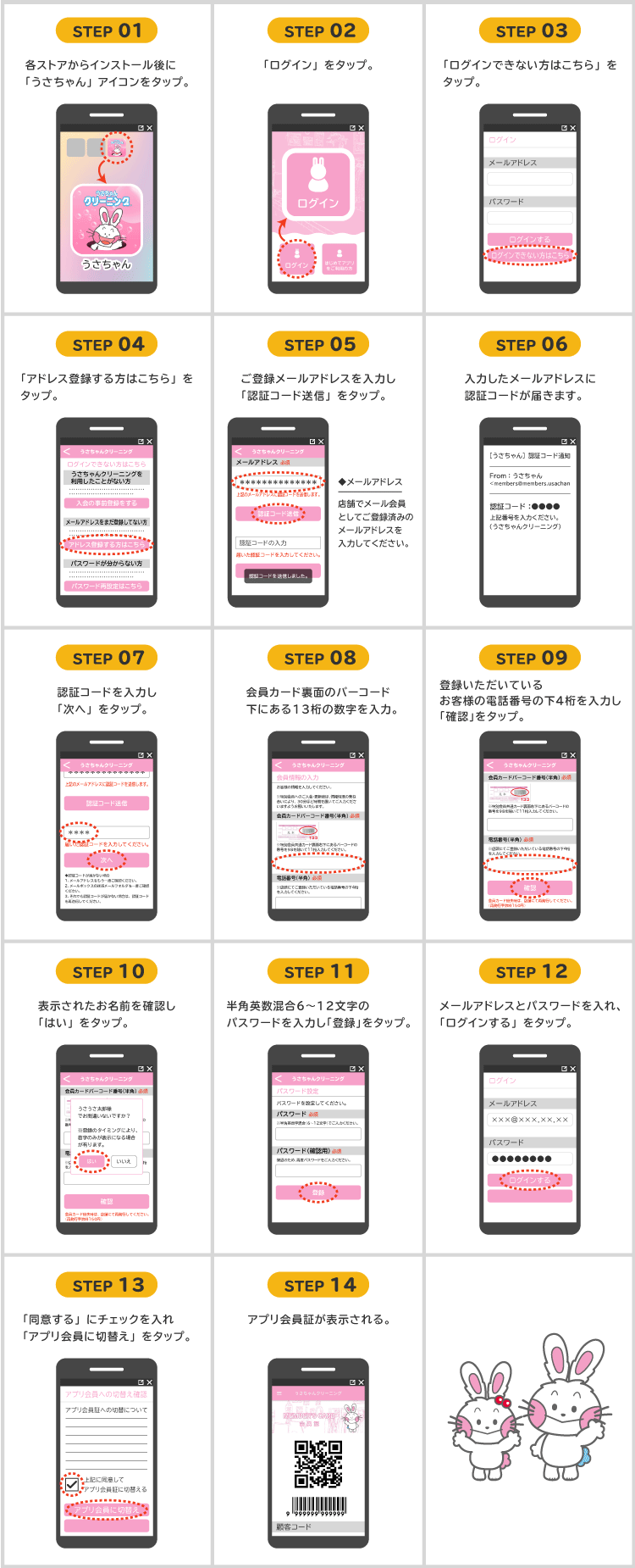 アプリ登録方法③の場合