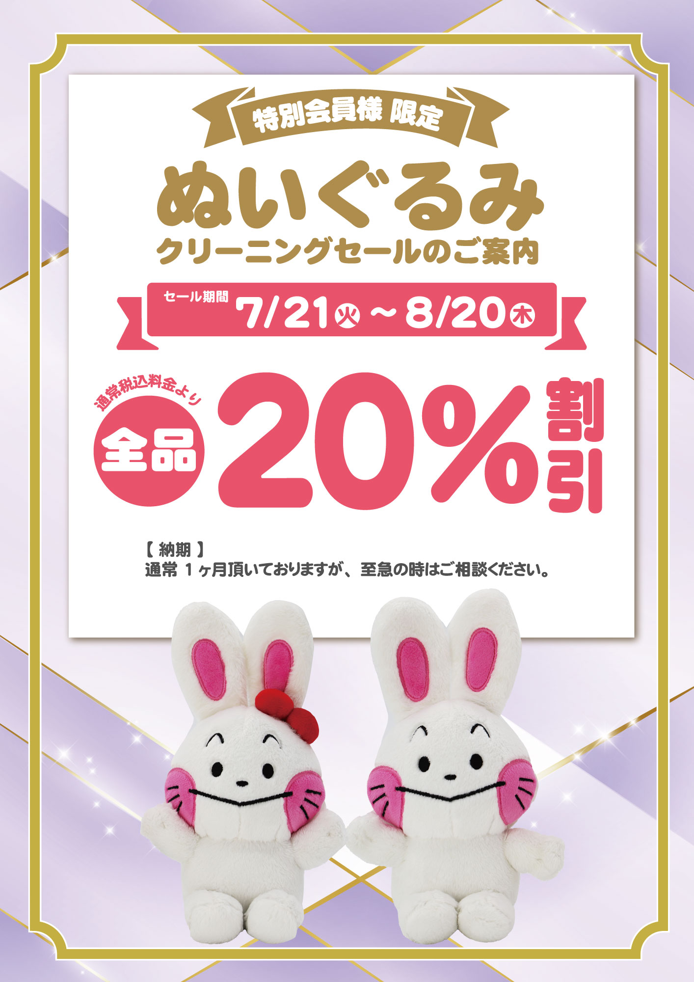 ぬいぐるみ"