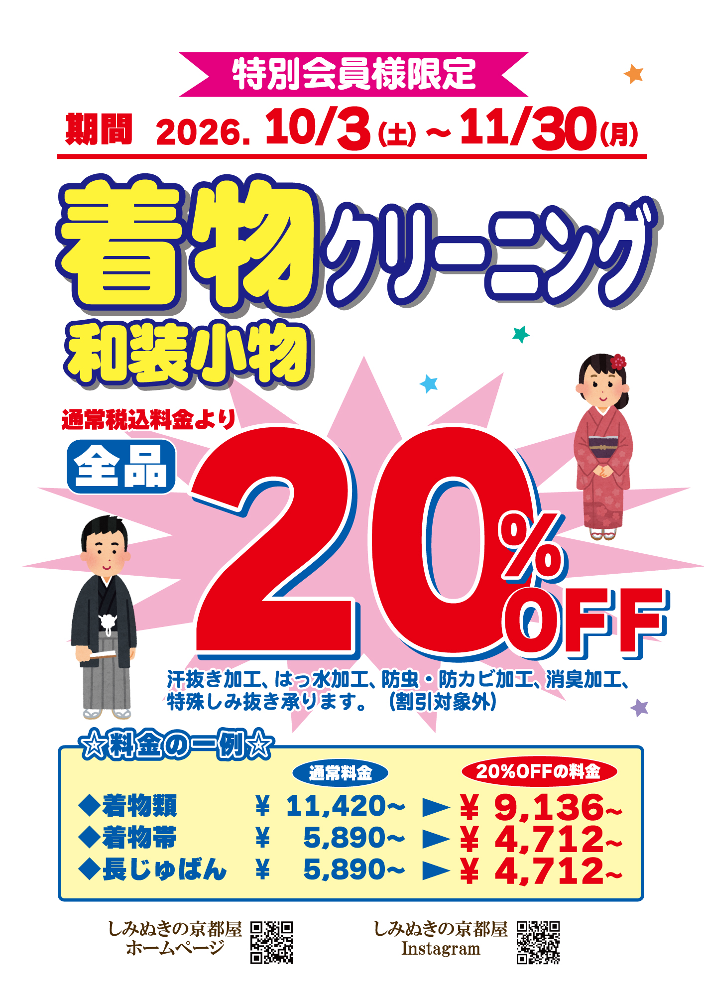 布団"